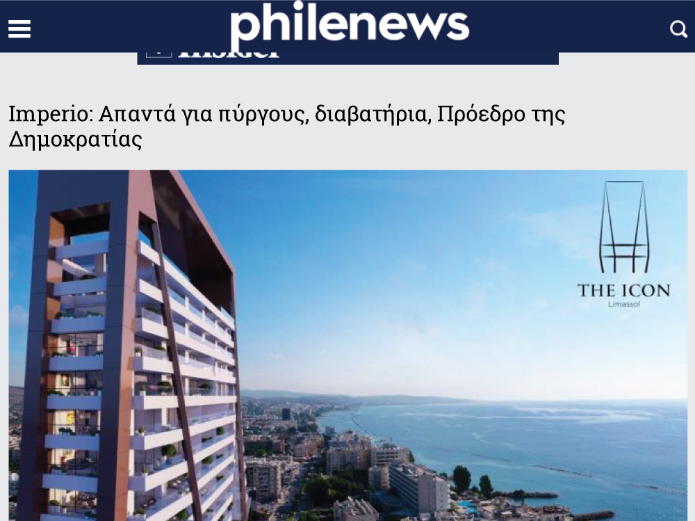 Imperio: Απαντά για πύργους, διαβατήρια, Πρόεδρο της Δημοκρατίας